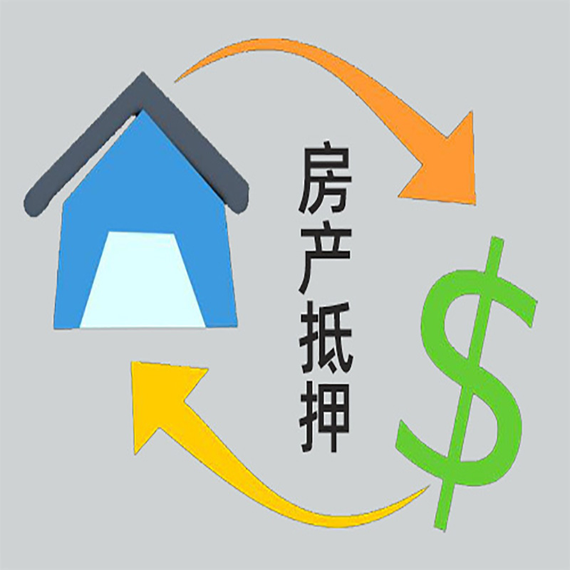 阜宁房产抵押贷款定义|住房抵押贷款|最新攻略